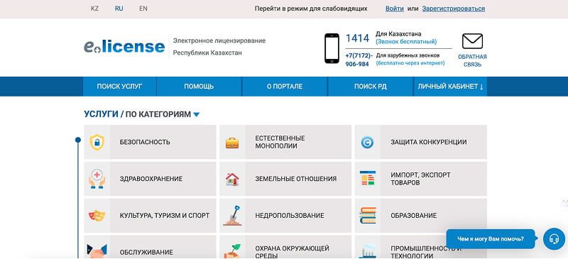 Использование электронных платформ eGov