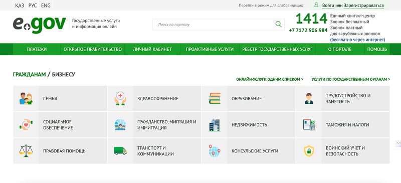 лицензирование брокерской компании в Казахстане