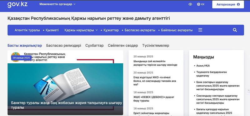 АРРФР